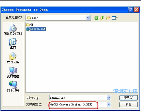 啟動(dòng) DXP 2004 ，選擇菜單 File －Open ，文件類型選 Orcad Capture Design(*.DSN)。